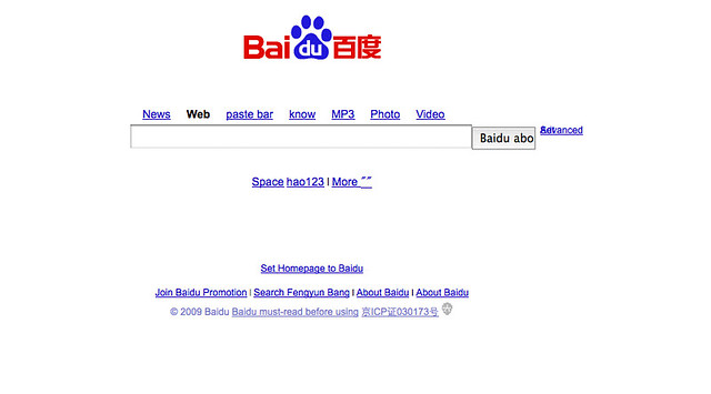 baidu translated search screen