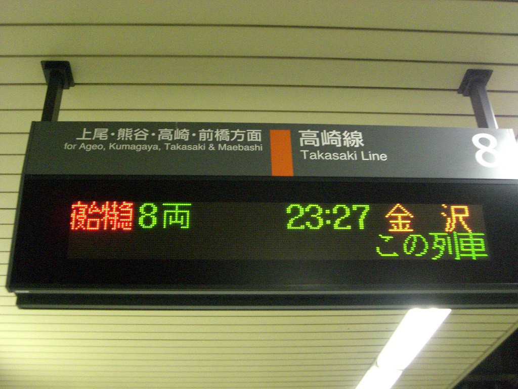大宮駅/Omiya Station