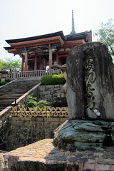 Kyōto - Higashiyama: Kiyomizudera - Kannon Monument and Sai-mon