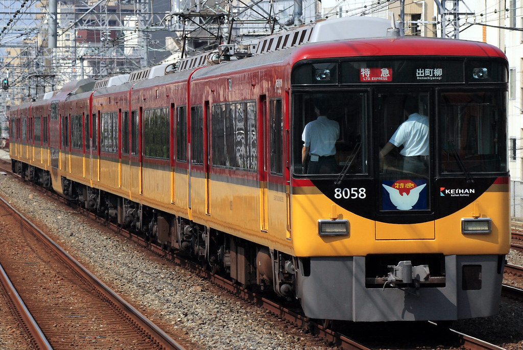 Japan 2009 — Yawata City (八幡市) — Keihan Railway Trip 52
