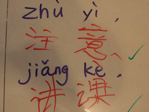 Zhu Yi - How we teach western kids to write Chinese characters