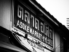 Asoke Market