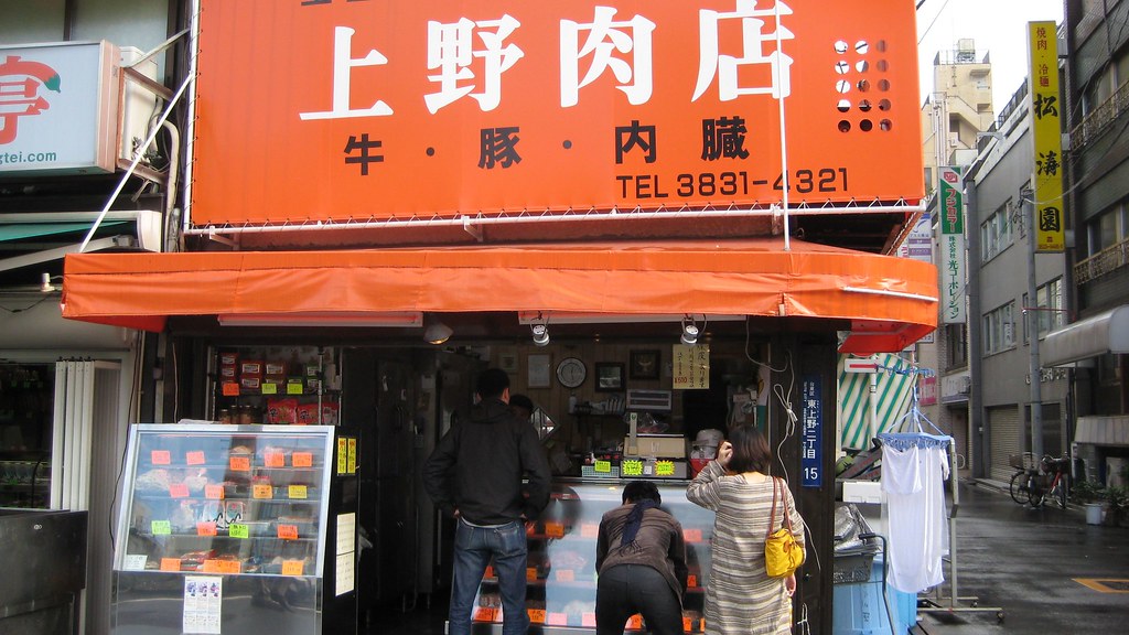 上野肉店