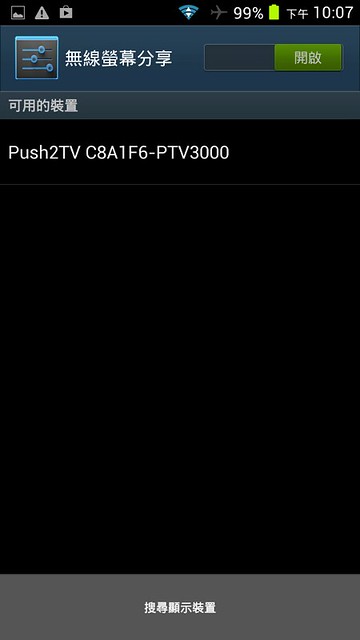 無線影音！Netgear PTV3000 PUSH2TV 無線高畫質影音傳送 @3C 達人廖阿輝