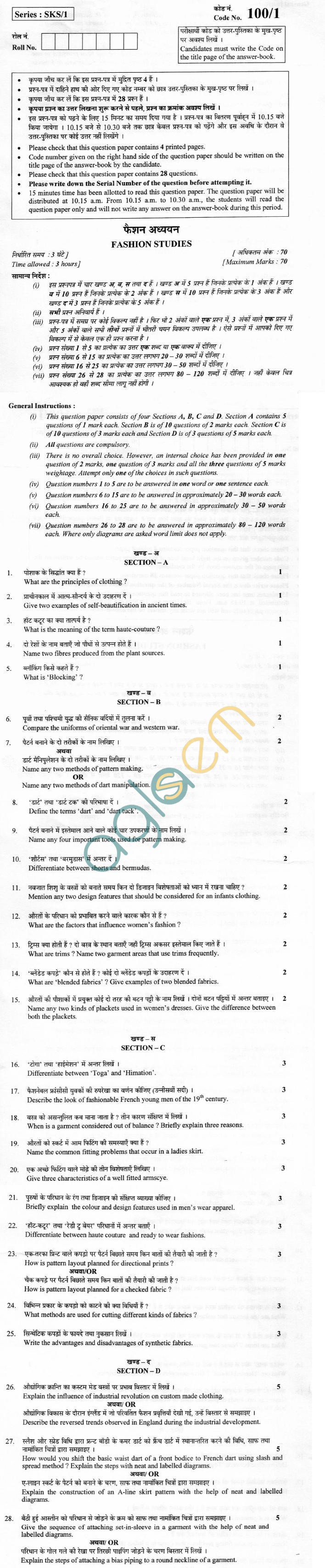 CBSE Board Exam 2013 Class XII Question Paper - Fashion Studies