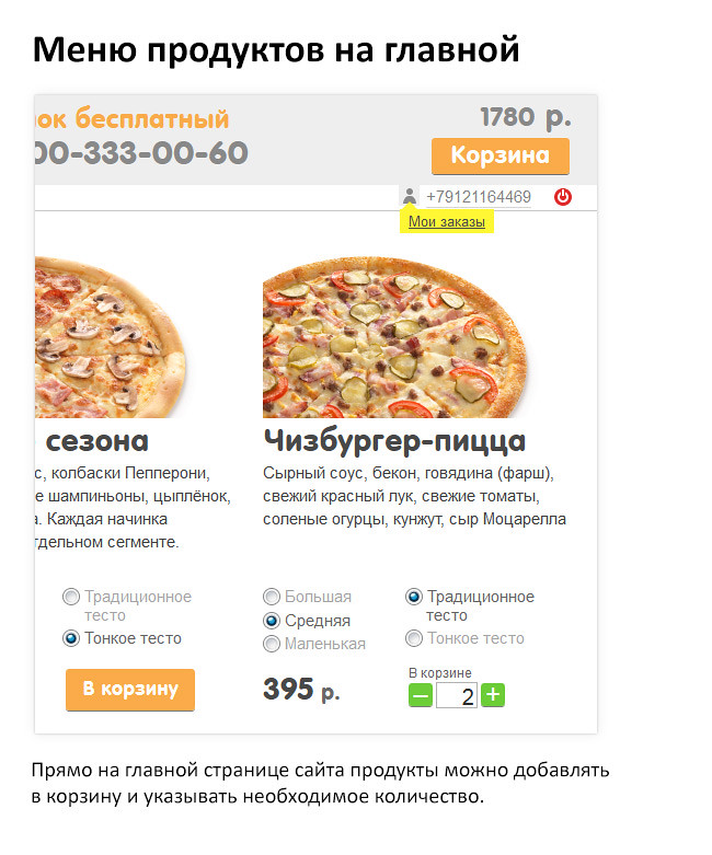 Сайт меню ру. Додо пицца Саров. Додо пицца Литва. Додо пицца Тверь. Додо пицца Бишкек.