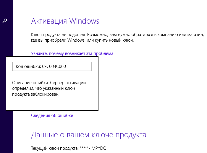 Активация виндовс ключи. Ключ активации Windows 8.1. Виндовс 12 ключ активации. Ключ продукта виндовс 8. Windows 8 ключик активации.