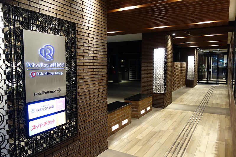 福岡 小倉 宿 Daiwa Roynet Hotel小倉駅前 寬敞時尚的高cp值飯店 阿瓜在台灣日本的溜搭生活 痞客邦