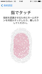 iPhone 5s の指紋認証