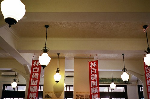 台南林百貨