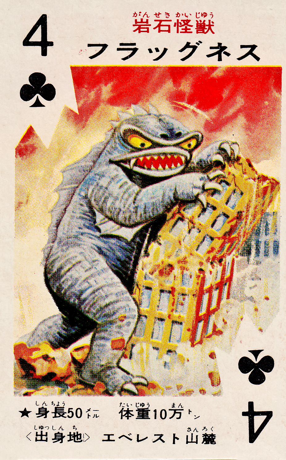Pachimon Kaiju Cards - 2