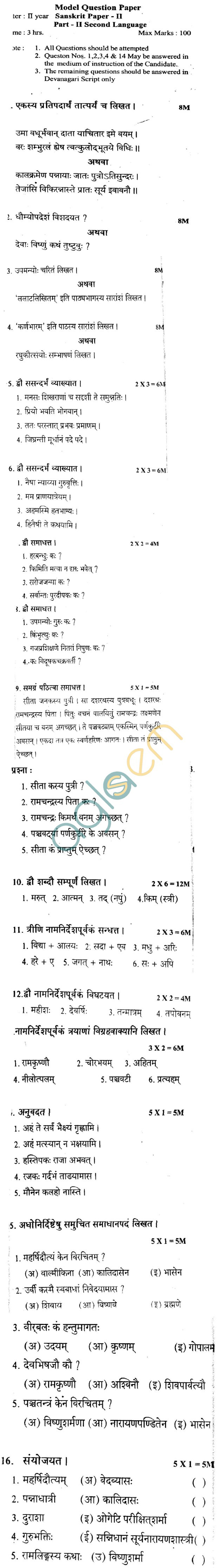 AP Board Intermediate II Year Sanskrit Model Question Paper