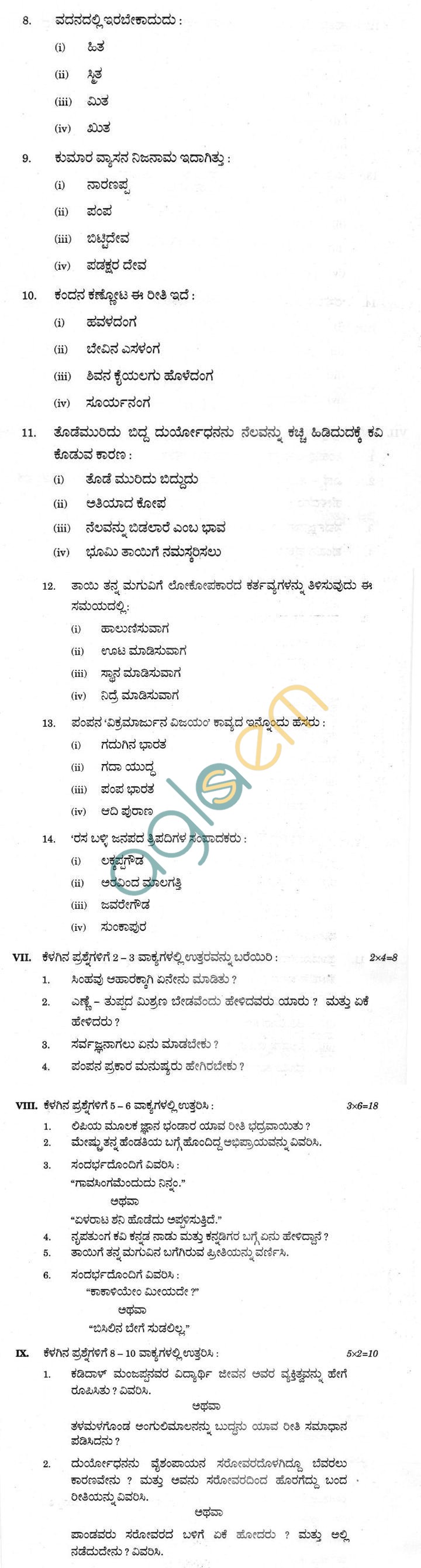 CBSE Compartment Exam 2013 Class X Question Paper - Kannada