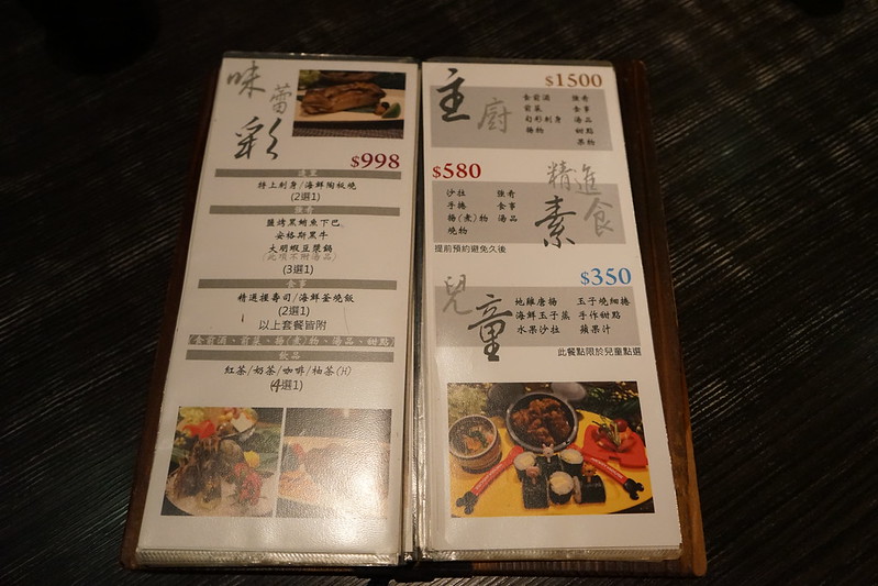 20170409_橙家新日本料理 (26)