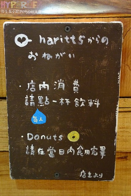 Haritts甜甜圈 (10)