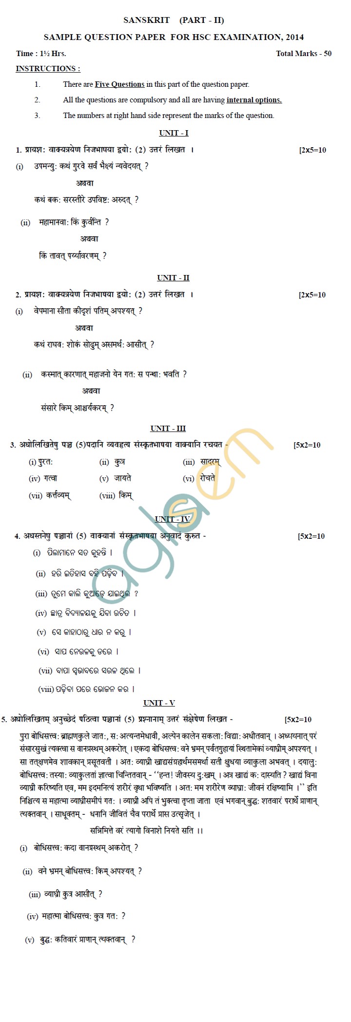 Odisha Board Sample Papers for HSC Exam 2014 - Sanskrit