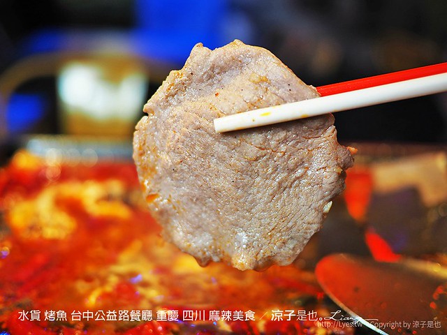 水貨 烤魚 台中公益路餐廳 重慶 四川 麻辣美食 27