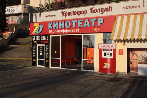 7D кинотеатр (theatre) on the Sochi waterfront