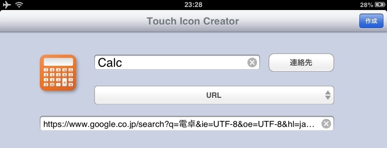 Touch Icon Creator