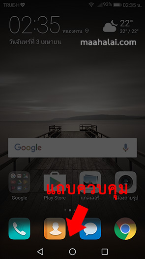 Huawei P10 Home Button menu