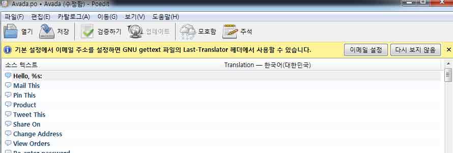 translate-easy-customizing_07