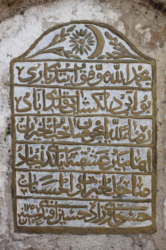 20130524_5610_Kyrenia-fountain-inscription