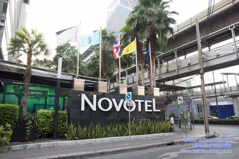 โรงแรมโนโวเทล เพลินจิต สุุขุมวิท Novotel Ploenchit Sukhumvit Hotel