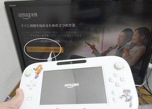Wii U のAmazonビデオアプリ