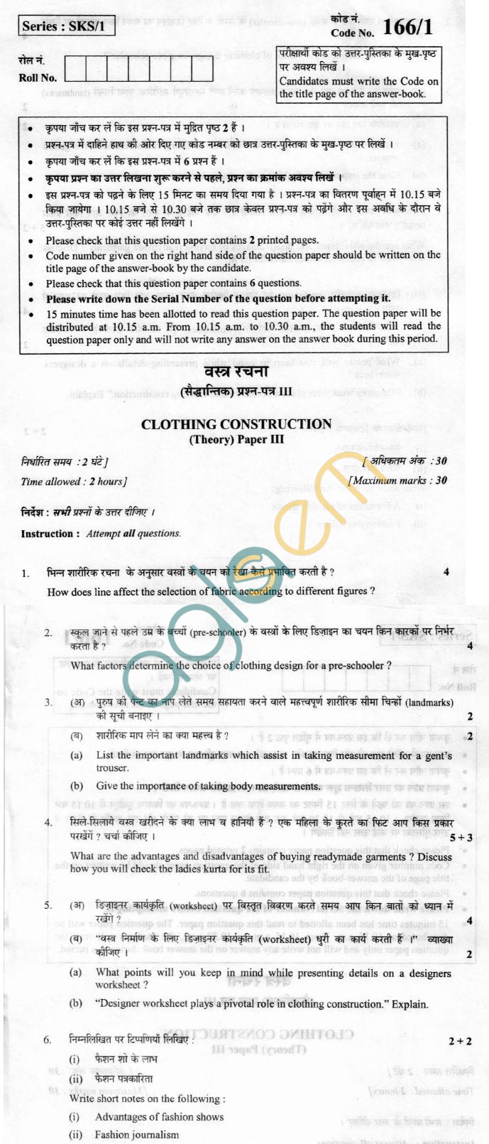 CBSE Board Exam 2013 Class XII Question Paper - Clothing Construction PaperIII