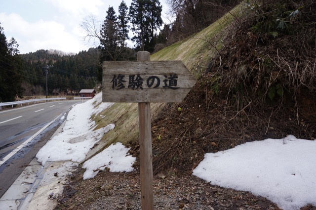 Natural promenade "sekidousan" "goishigamine" Line