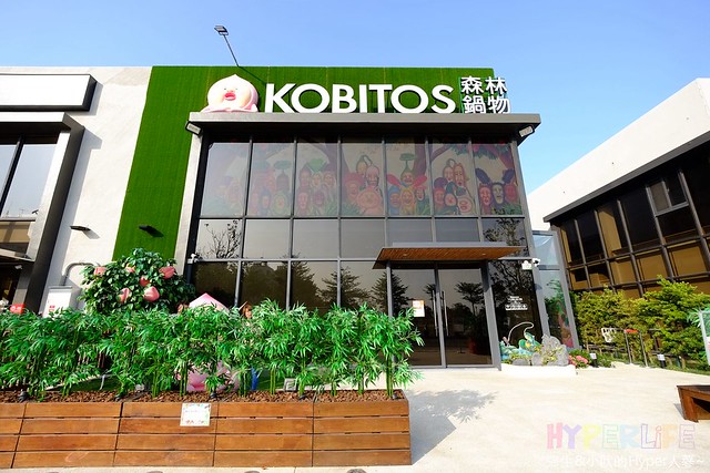 醜比頭森林鍋物 Kobitos Shabu-Shabu 台中旗艦店 (1)