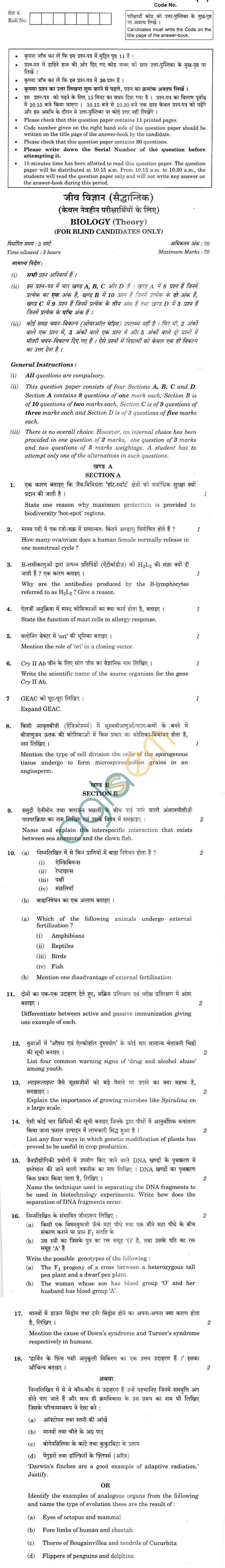 CBSE Compartment Exam 2013 Class XII Question Paper - Biology for Blind Candidate