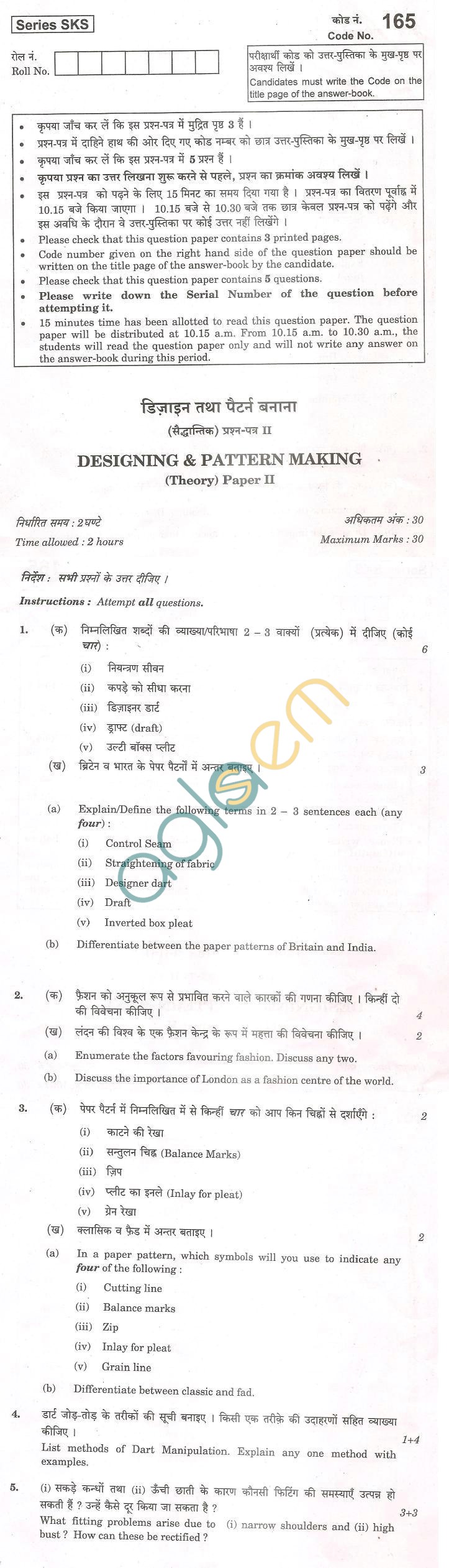CBSE Board Exam 2013 Class XII Question Paper - Designing & Pattern Marking