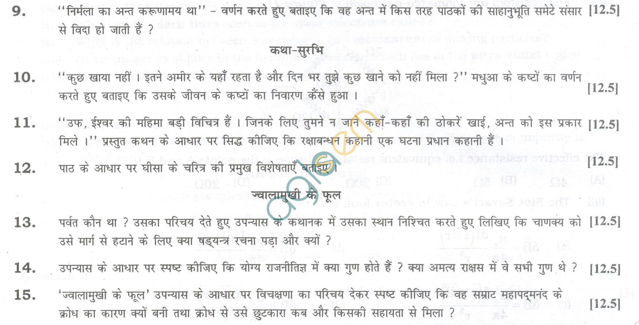 ISC Question Papers 2013 for Class 12 - Hindi