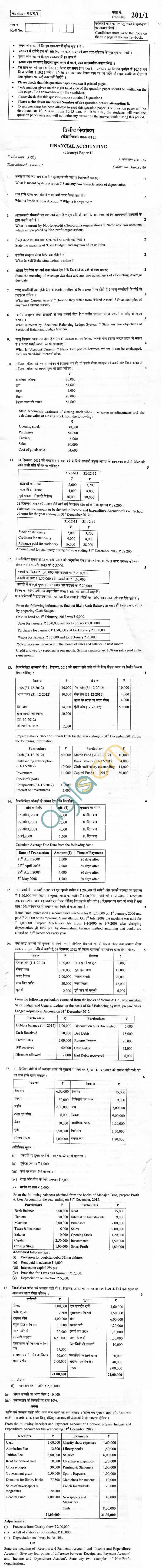 CBSE Board Exam 2013 Class XII Question Paper - Financial Accounting Paper II
