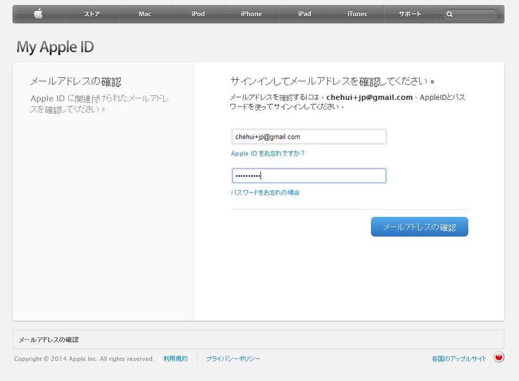 申請日本 Apple 帳號，暢玩日本遊戲、龍族拼圖、公主踢、勇者鬥惡龍&#8230; @3C 達人廖阿輝