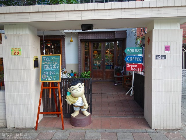 虎屋 Hooooo Cafe