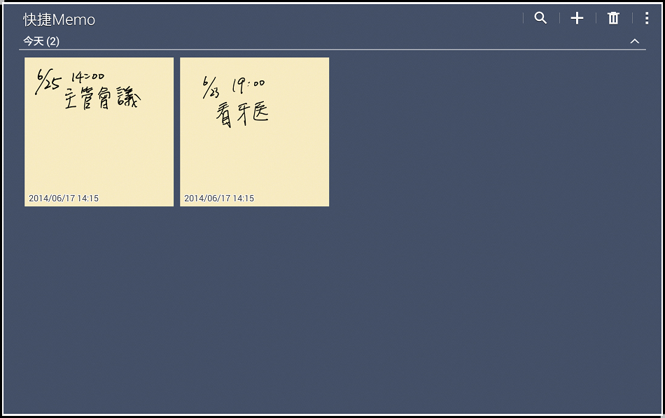 Screenshot_2014-06-17-14-16-12_副本