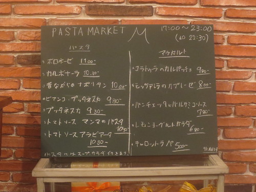 パスタマーケットM（新江古田）