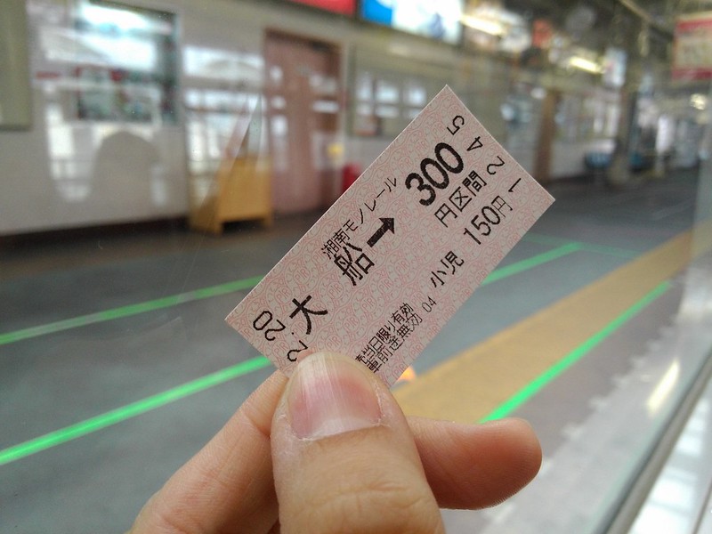 搭乘湘南單軌電車