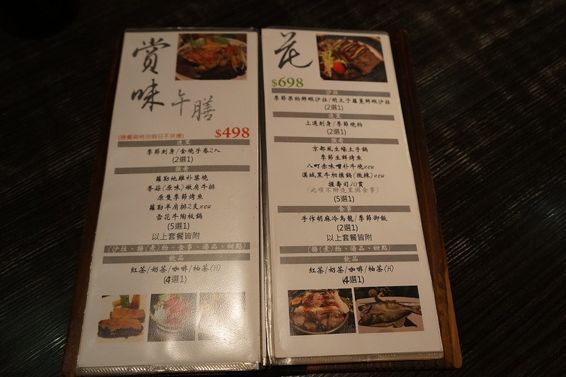 20170409_橙家新日本料理 (25)