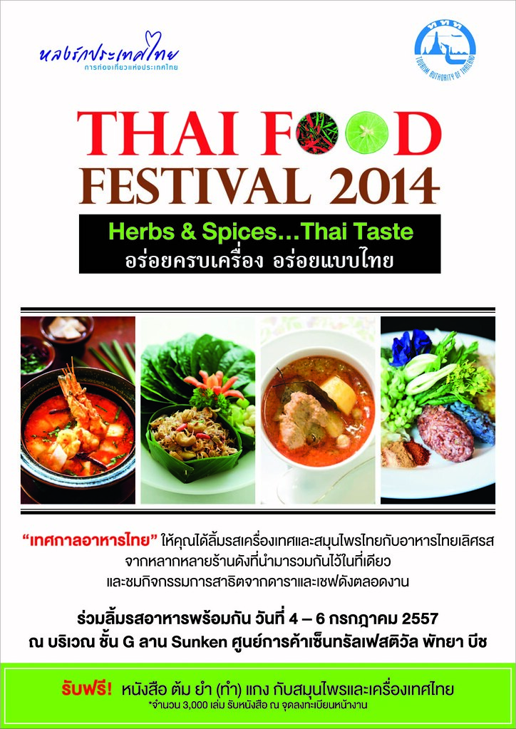 AW_Adver-ThaiFood2014_Leaflet