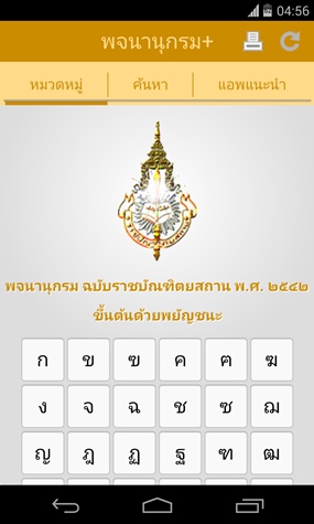 Thai Dict