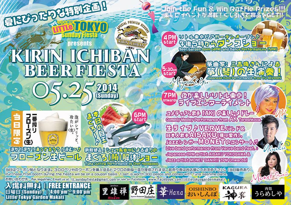Little Tokyo Sunday Fiesta 2014: KIRIN ICHIBAN Beer Festival