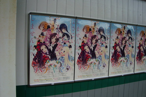 2014/07 叡山電車 ハナヤマタ5連ポスター #01