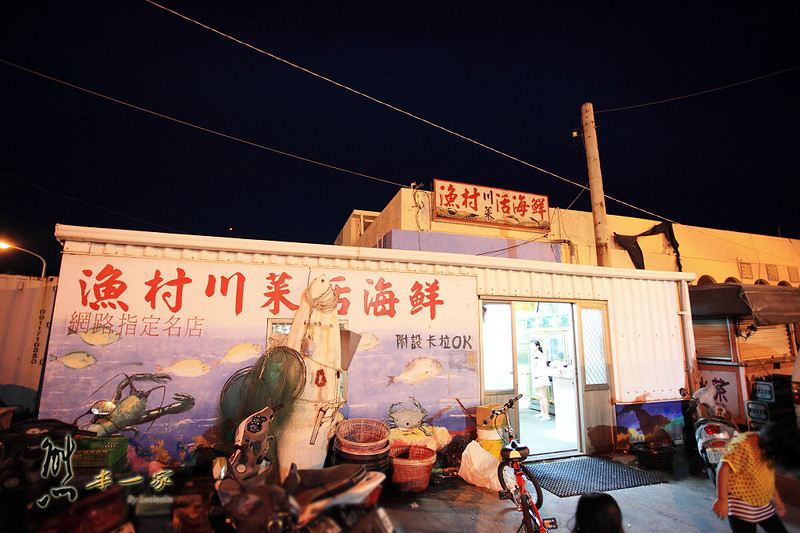 [澎湖西嶼外垵平價美食] 漁村川菜海鮮餐廳|在地人推薦