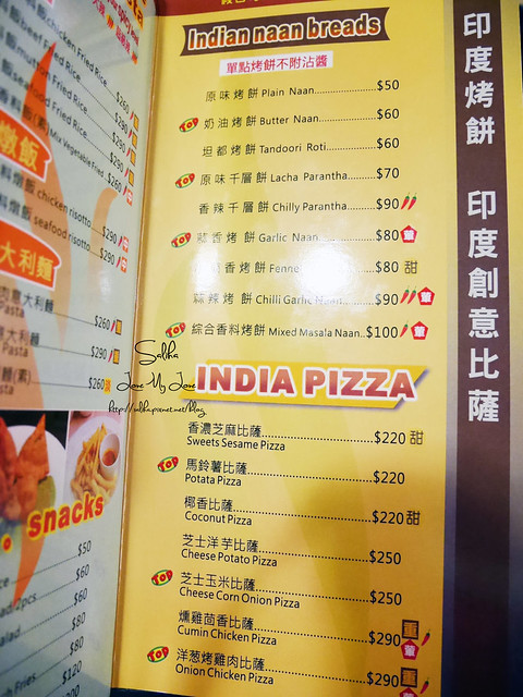 台北松菸附近餐廳印度皇宮菜單menu (6)