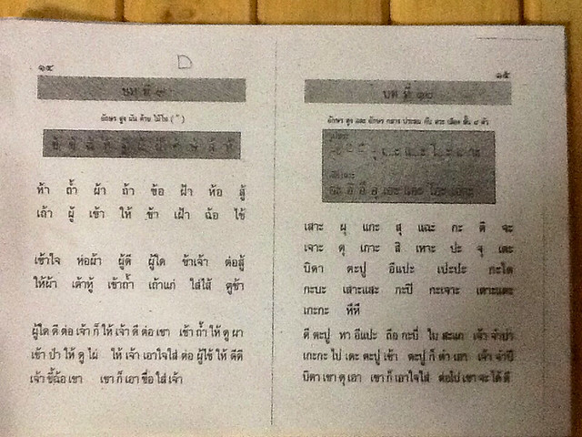 Learning Thai