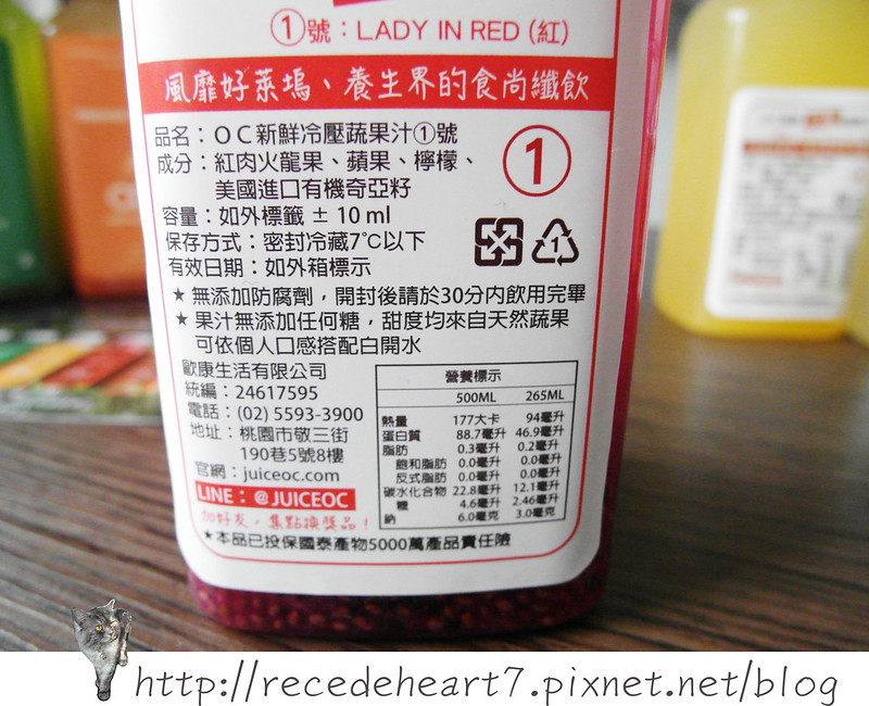OC蔬果汁no1-2