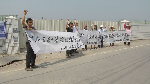 大林里反廢爐碴自救會抗議污染農地